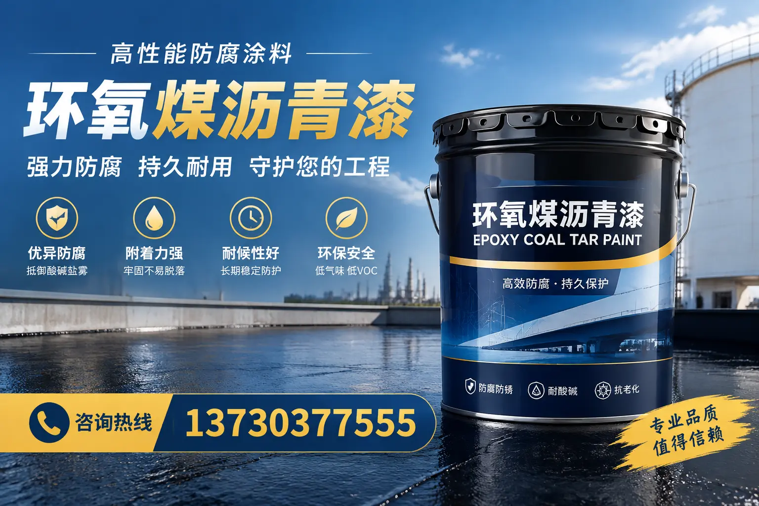 环氧煤沥青漆的耐久性分析，适合盘锦的使用场景