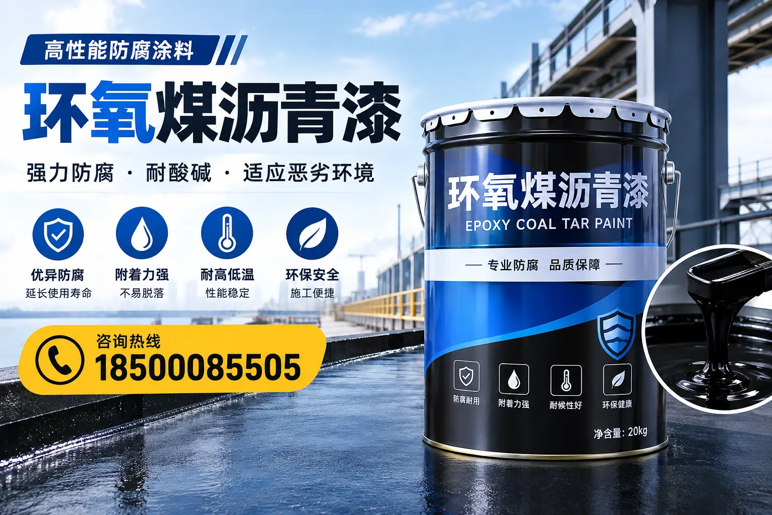 环氧煤沥青漆的市场行情:盘锦地区价格走势分析