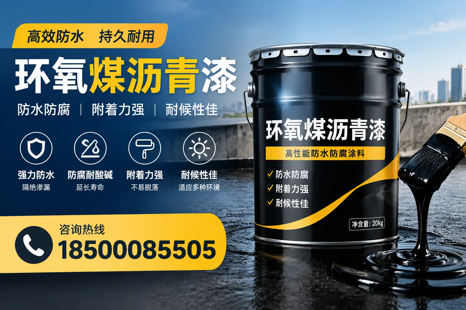 环氧煤沥青漆使用中的常见问题及解决方案,盘锦用户指南